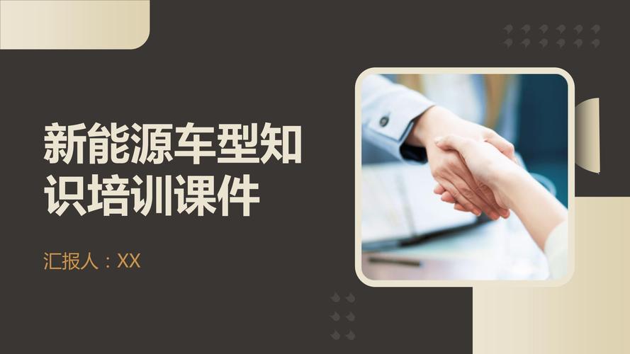 汽车资讯培训课-{下拉词