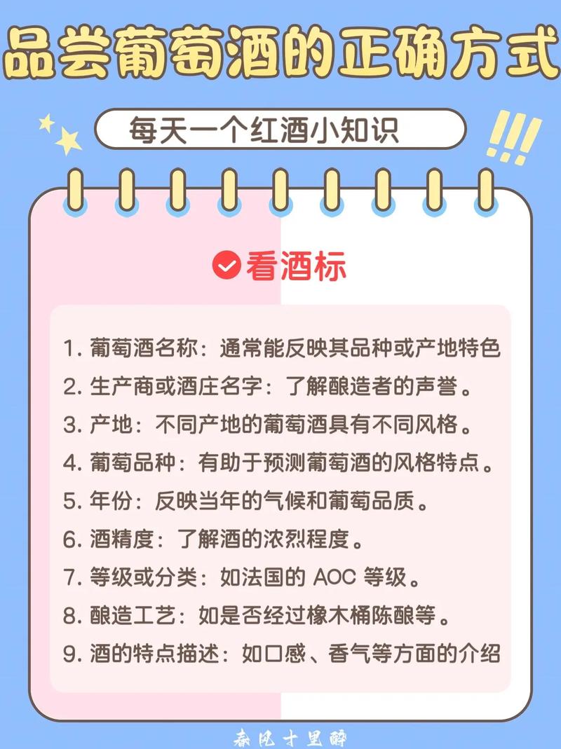 红酒知识的文章-{下拉词