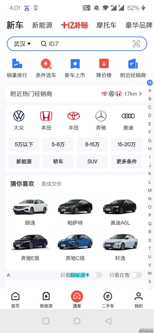 小易汽车资讯-{下拉词