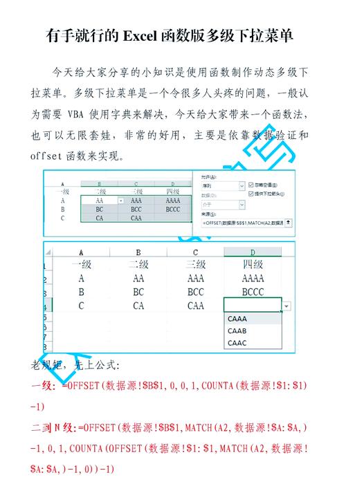 数据分析jd-{下拉词