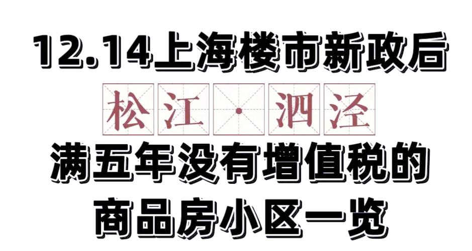 松江 房产网-{下拉词