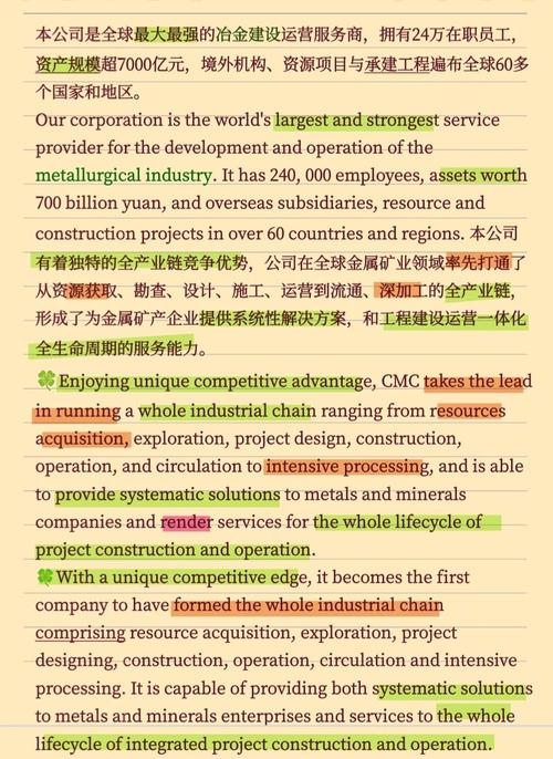 矿产行业知识文章-{下拉词