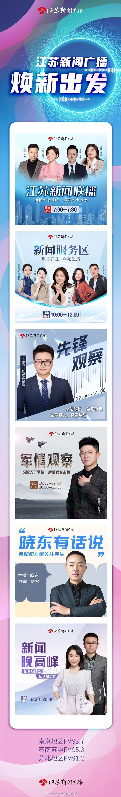 江苏娱乐资讯报道-{下拉词