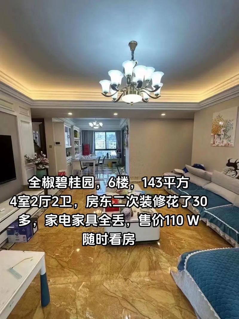 全椒房产网-{下拉词