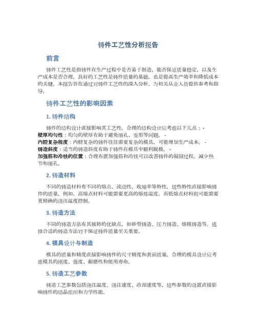工艺数据分析-{下拉词