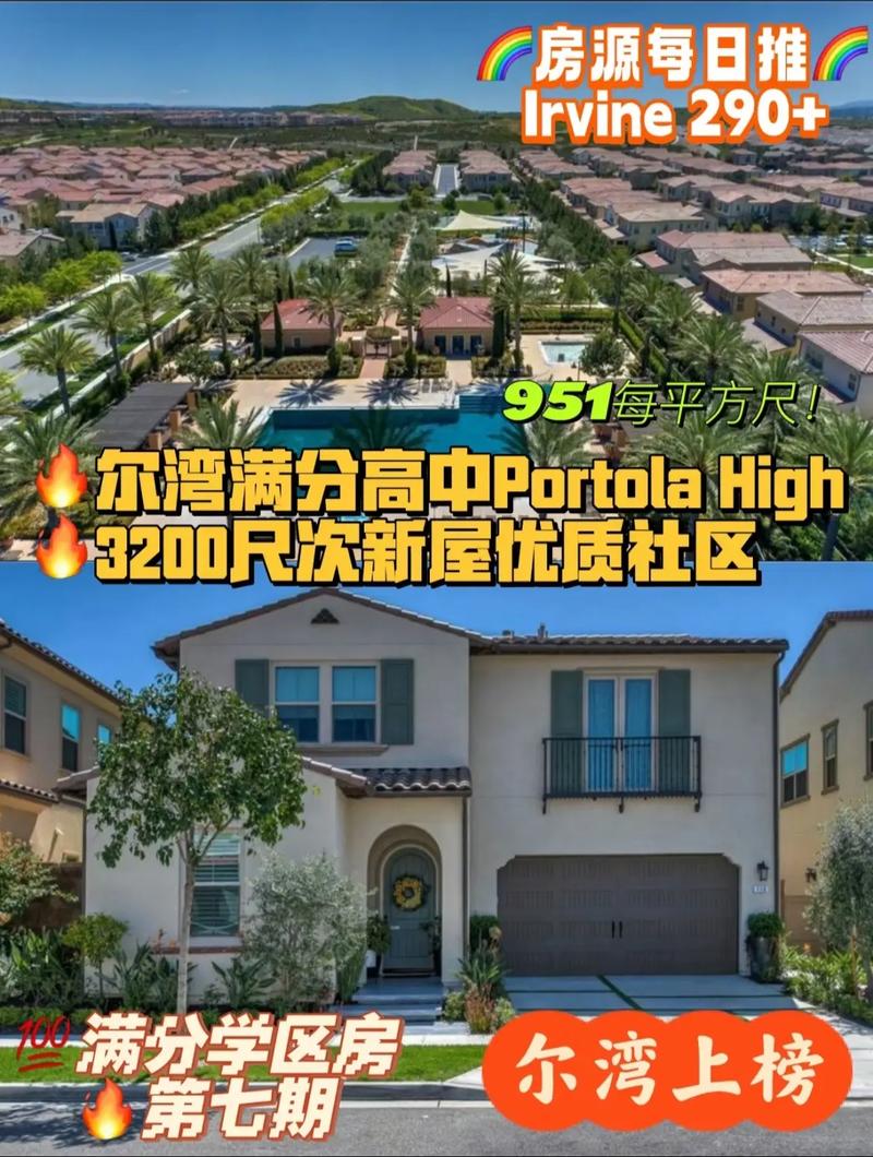 洛杉矶尔湾房产-{下拉词