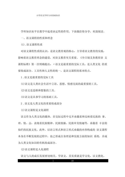 夯实专业基础知识文章(扎实专业基础知识)