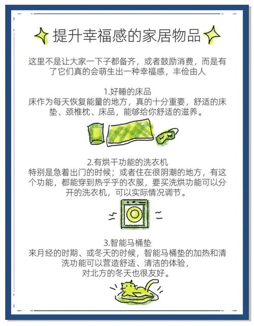 家居生活知识科普文章(家居生活百科)