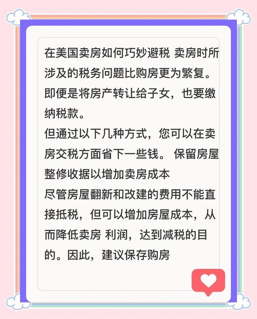 如何规避房产税-{下拉词