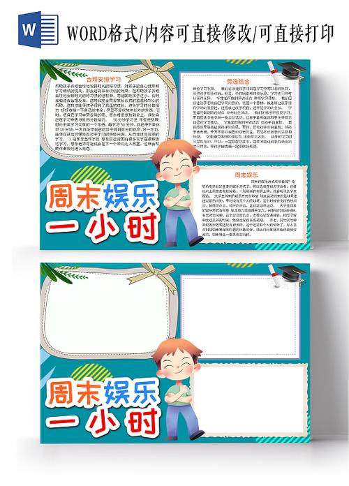 娱乐资讯小报内容-{下拉词