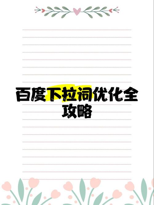 12.9知识竞赛文章-{下拉词