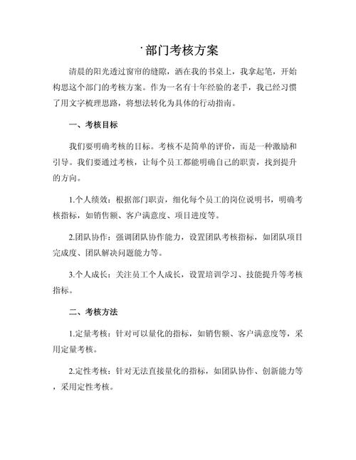 计划考核知识文章-{下拉词