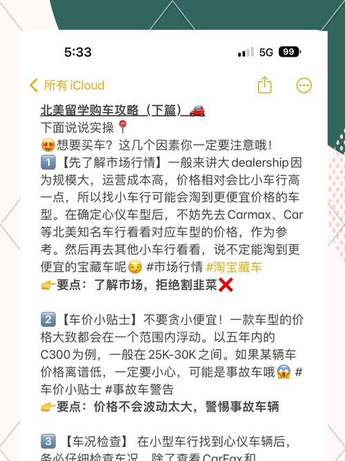 北美汽车资讯平台-{下拉词