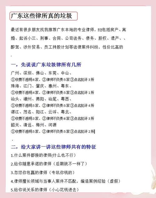 广州房产律师事务所-{下拉词