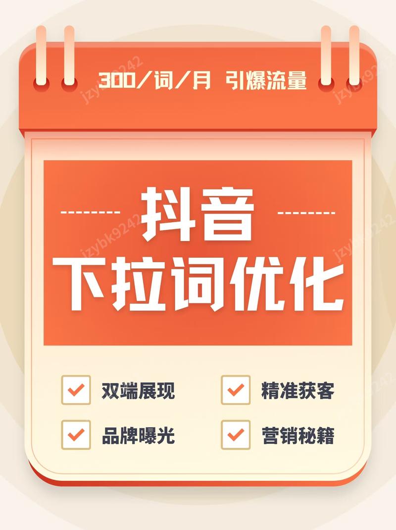 娱乐抖音资讯-{下拉词