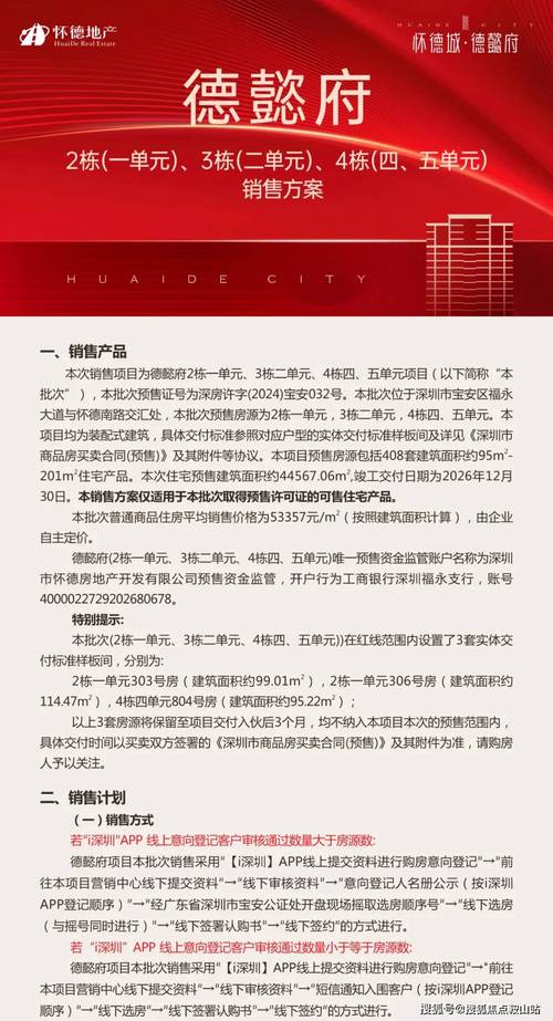 怀宁房产网-{下拉词