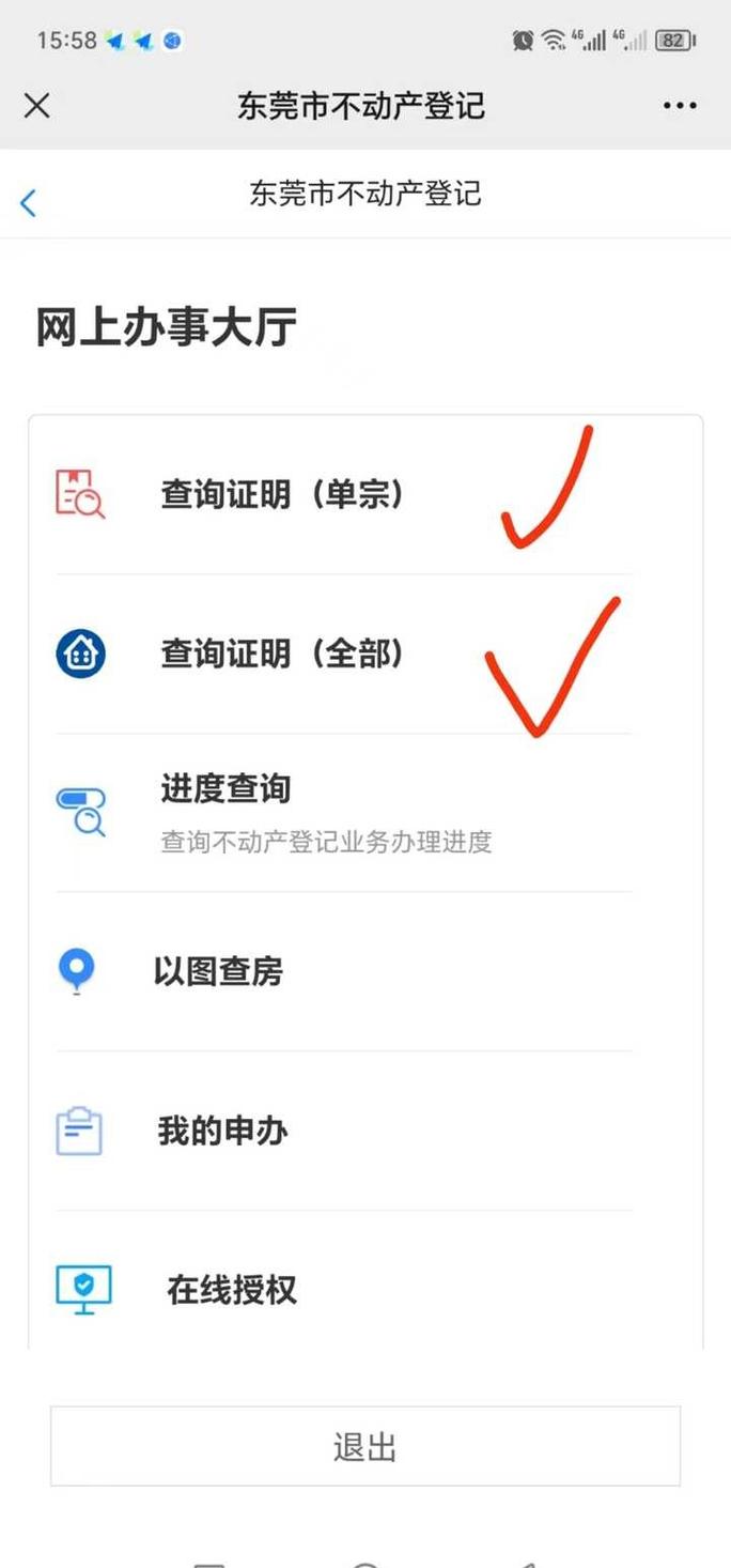 如何查个人名下房产-{下拉词