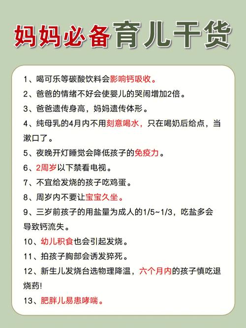 育儿小知识文章-{下拉词