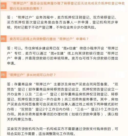东莞市房产管理局-{下拉词