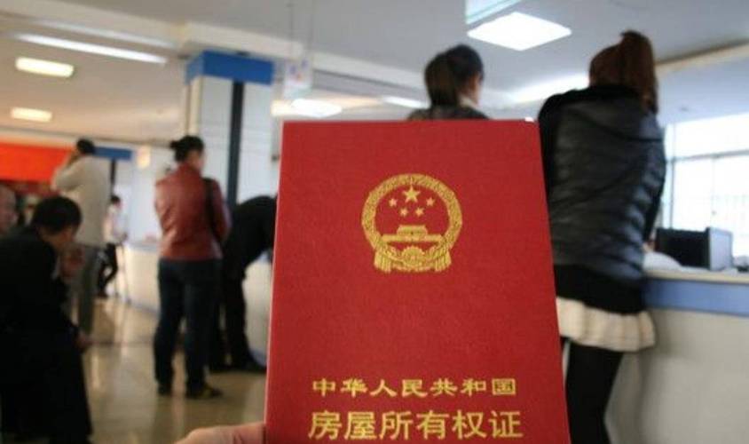 房产证上面加名字-{下拉词