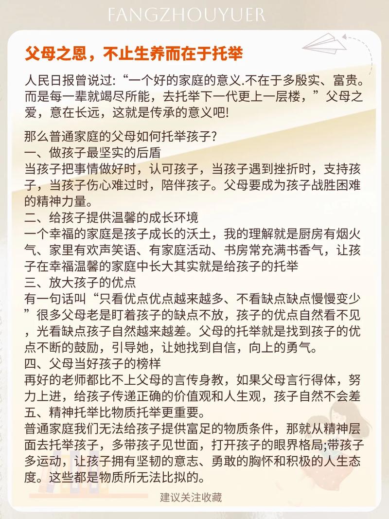 经典育儿知识文章-{下拉词