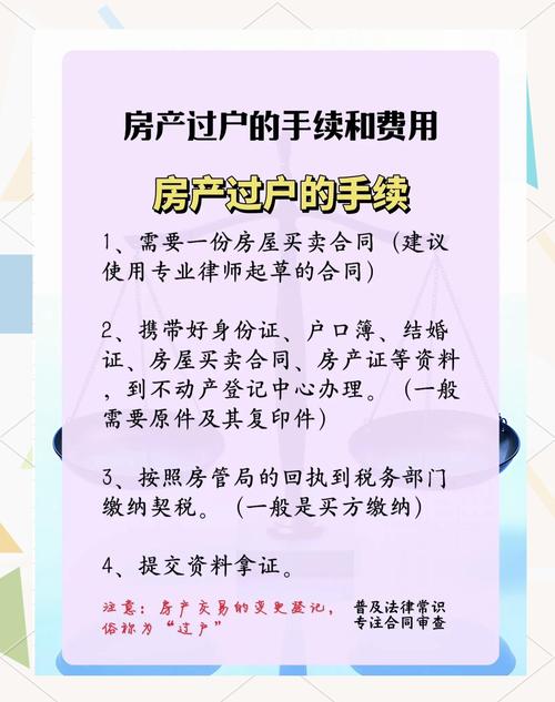 房产过户如何收费-{下拉词