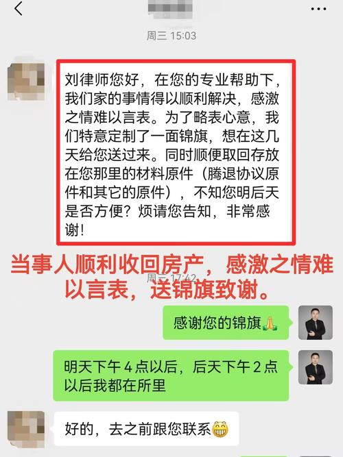 送房产中介锦旗-{下拉词