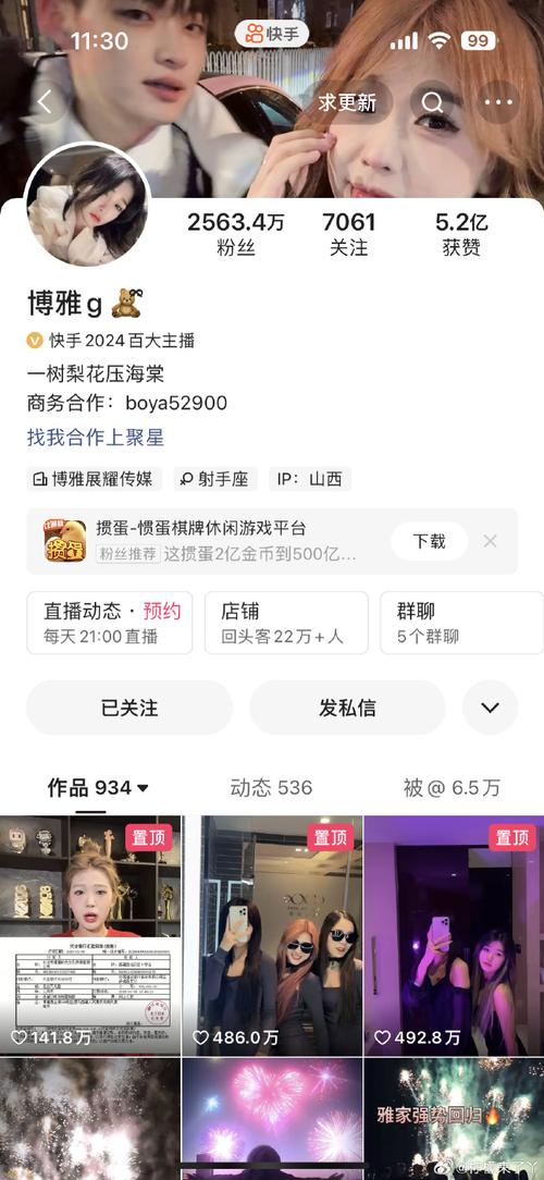 yy二狗娱乐资讯(二狗娱乐资源网页)
