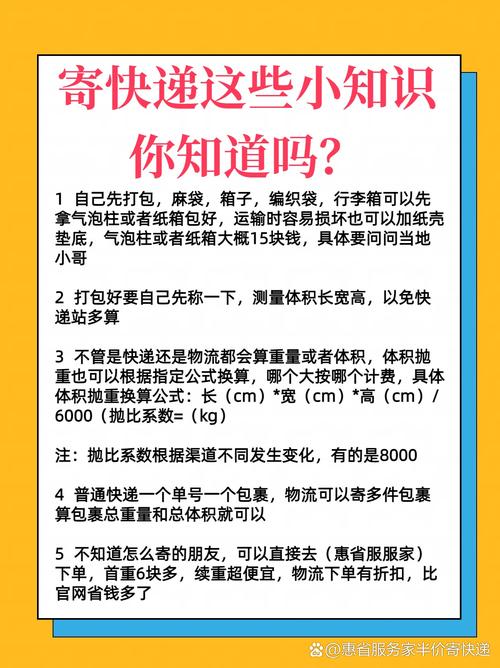 快递知识文章大全-{下拉词