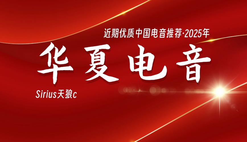 华夏音乐娱乐资讯-{下拉词