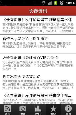长春汽车资讯电台-{下拉词