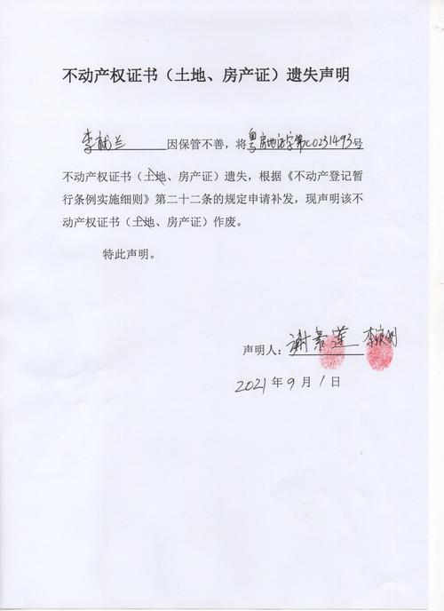 房产证为什么办不下来-{下拉词