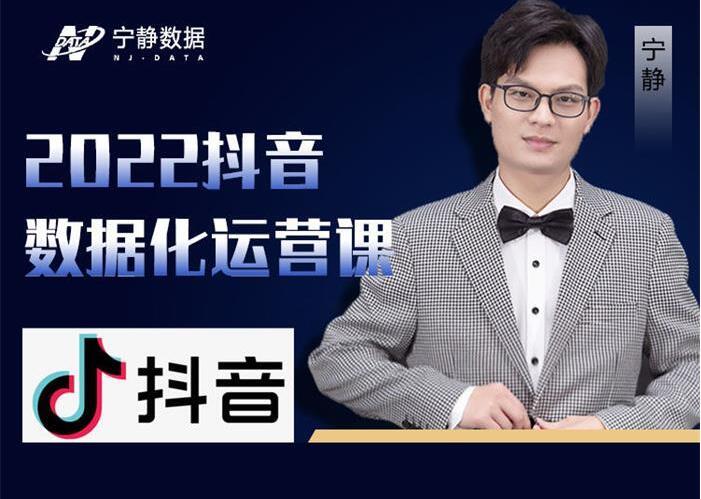 宁静数据分析课程下载(宁静数学)