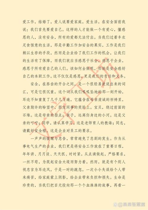 企业安全知识文章-{下拉词