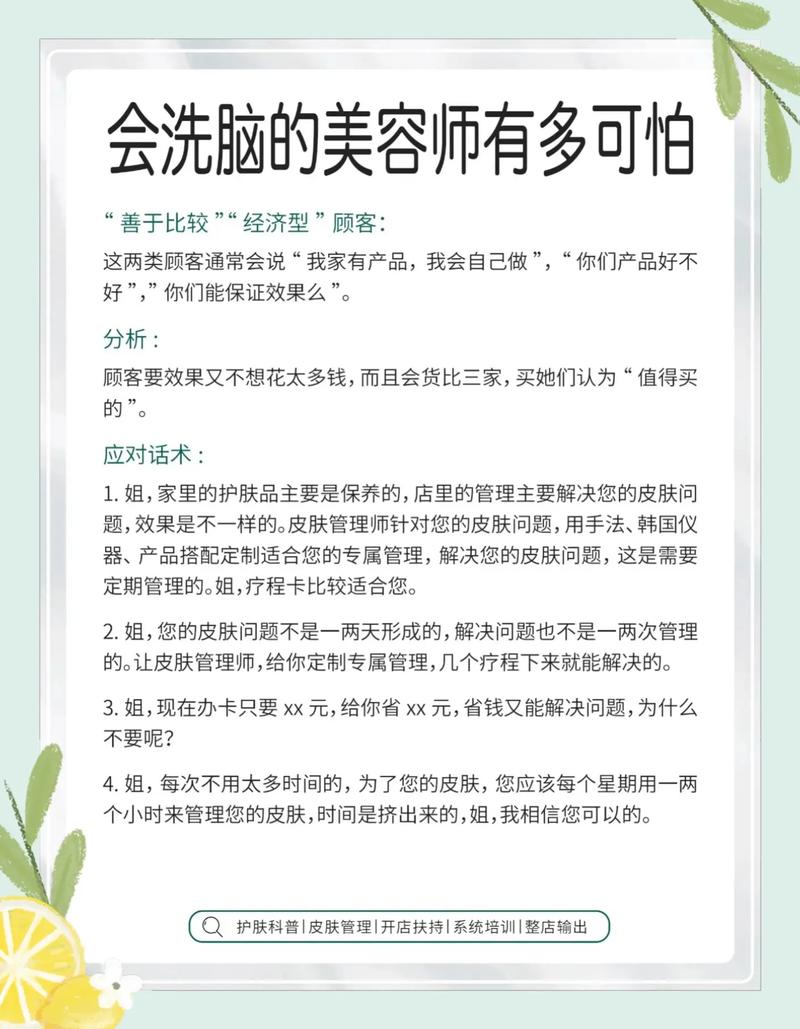 关于美容知识文章-{下拉词