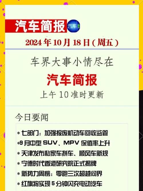 汽车资讯献给大家-{下拉词