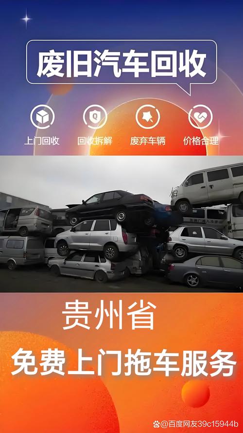 报废汽车资讯超市-{下拉词