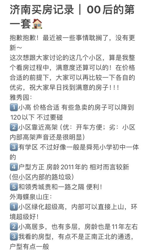 00后买房知识科普文章(00后买房知识科普文章怎么写)