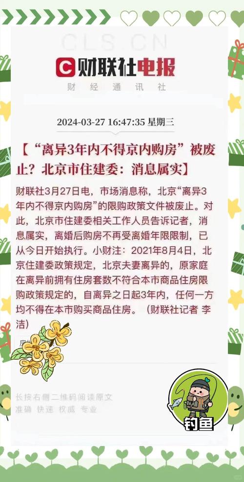 北京市房产局-{下拉词