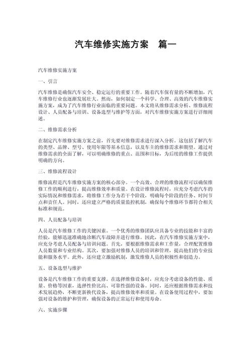汽修实用知识文章-{下拉词