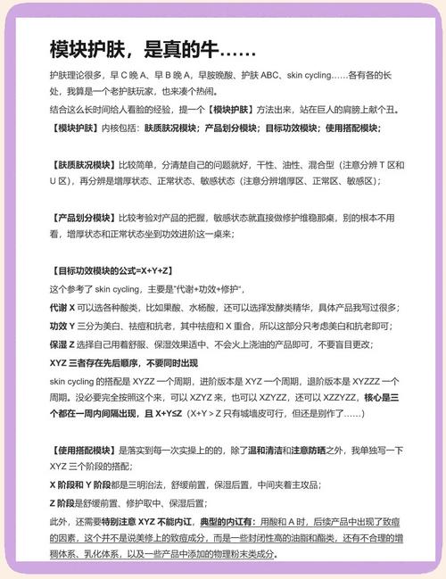 护肤知识课程文章-{下拉词