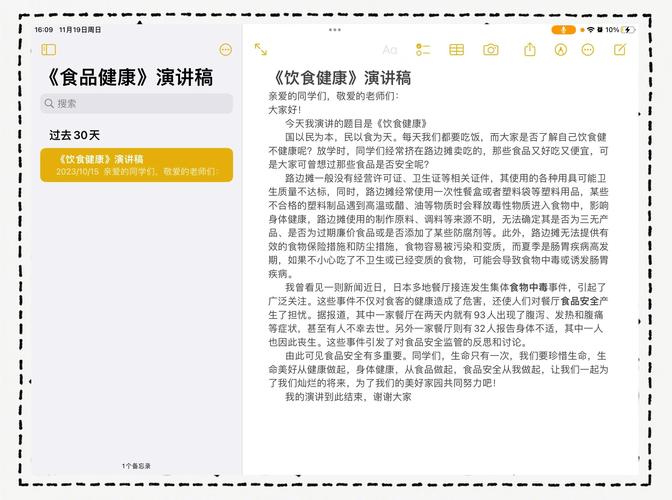 健康营养知识文章-{下拉词