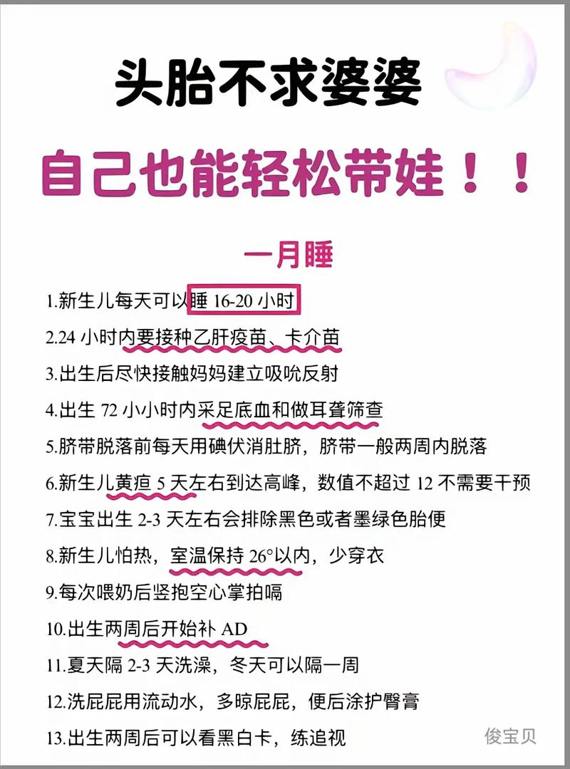 母婴知识文章大全-{下拉词
