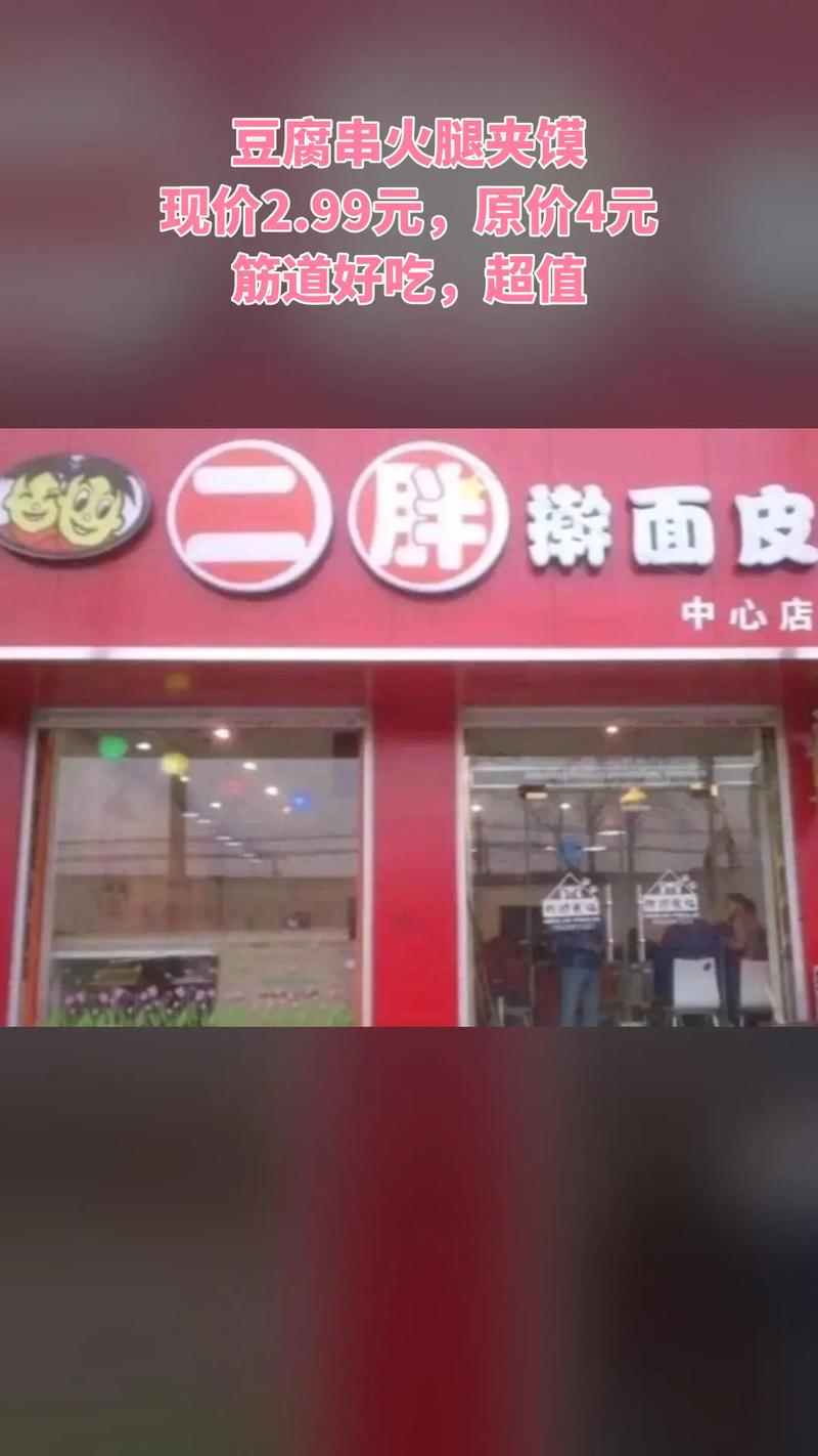二胖娱乐资讯(二胖探店百家号)