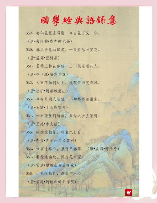 国学知识的文章-{下拉词