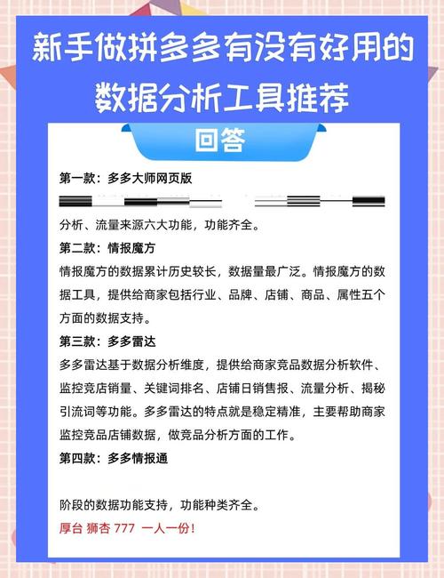 常见数据分析工具-{下拉词