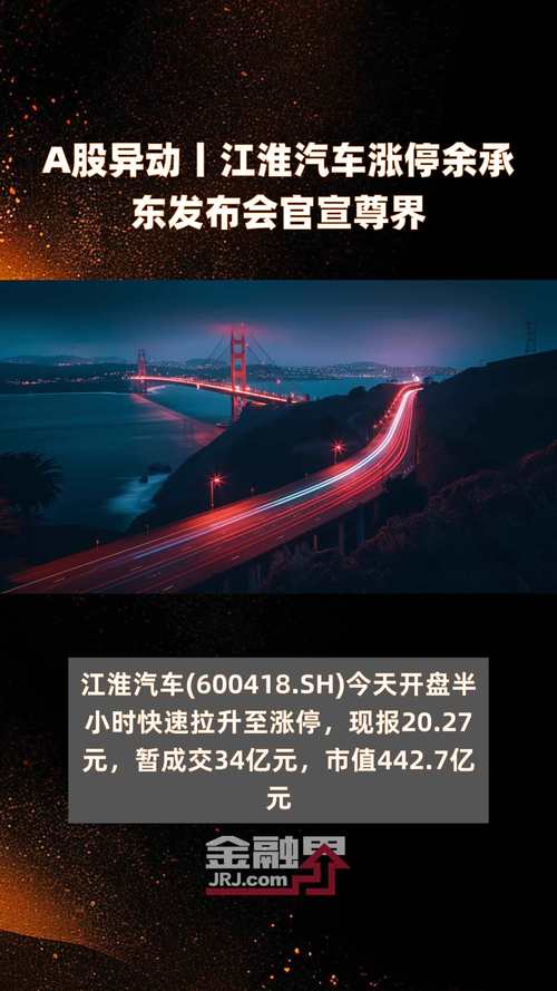 江淮汽车资讯赛事-{下拉词