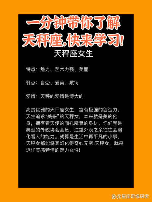 娱乐资讯君天秤座(带我了解天秤座)