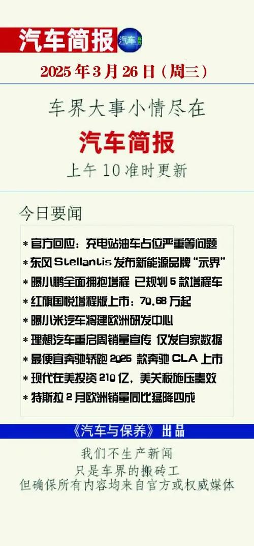 最新汽车资讯报-{下拉词