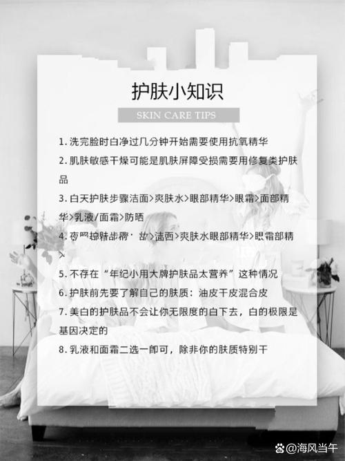 中年护肤知识科普文章范文(护肤科普文案)
